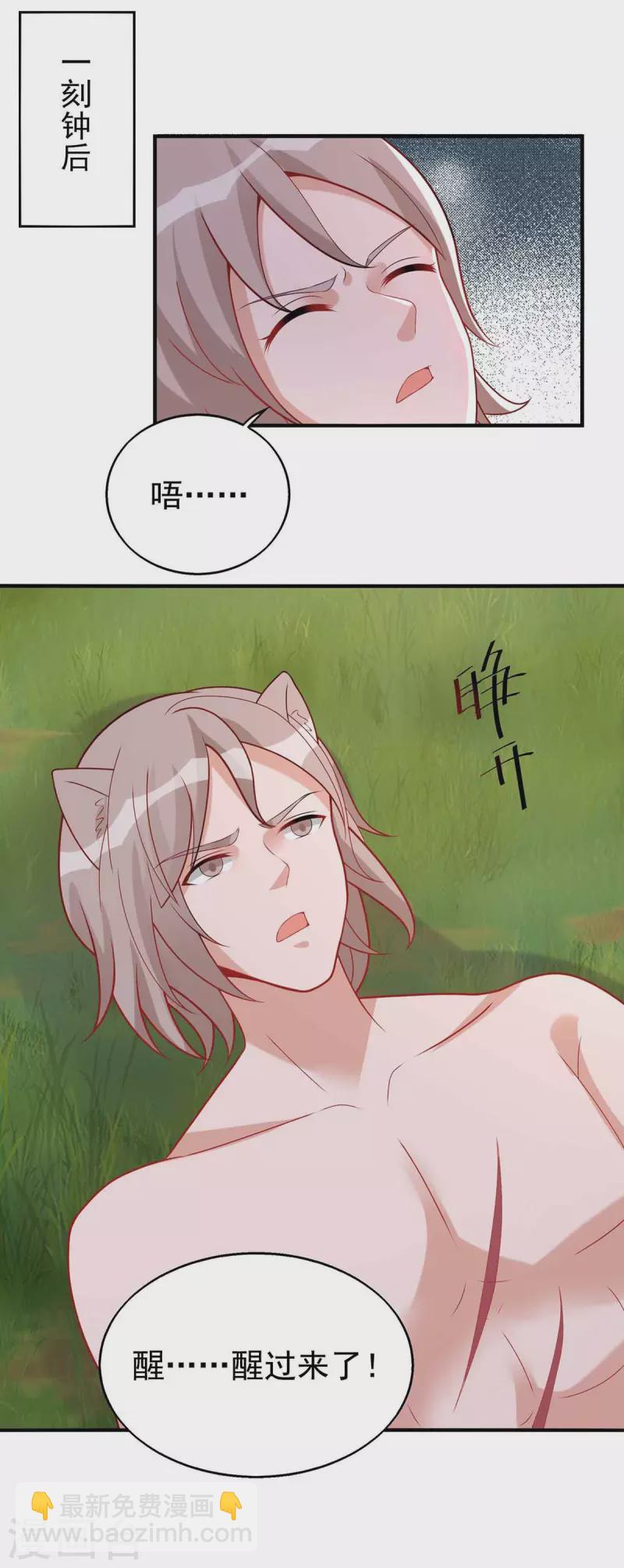 第33话 抓叛徒-第33话
