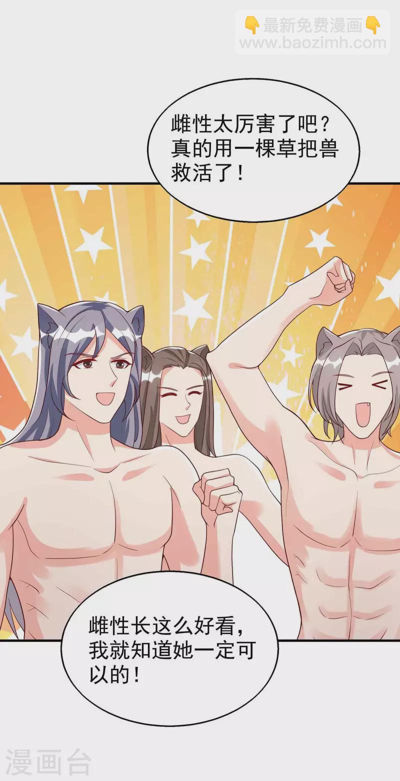第33话 抓叛徒-第33话
