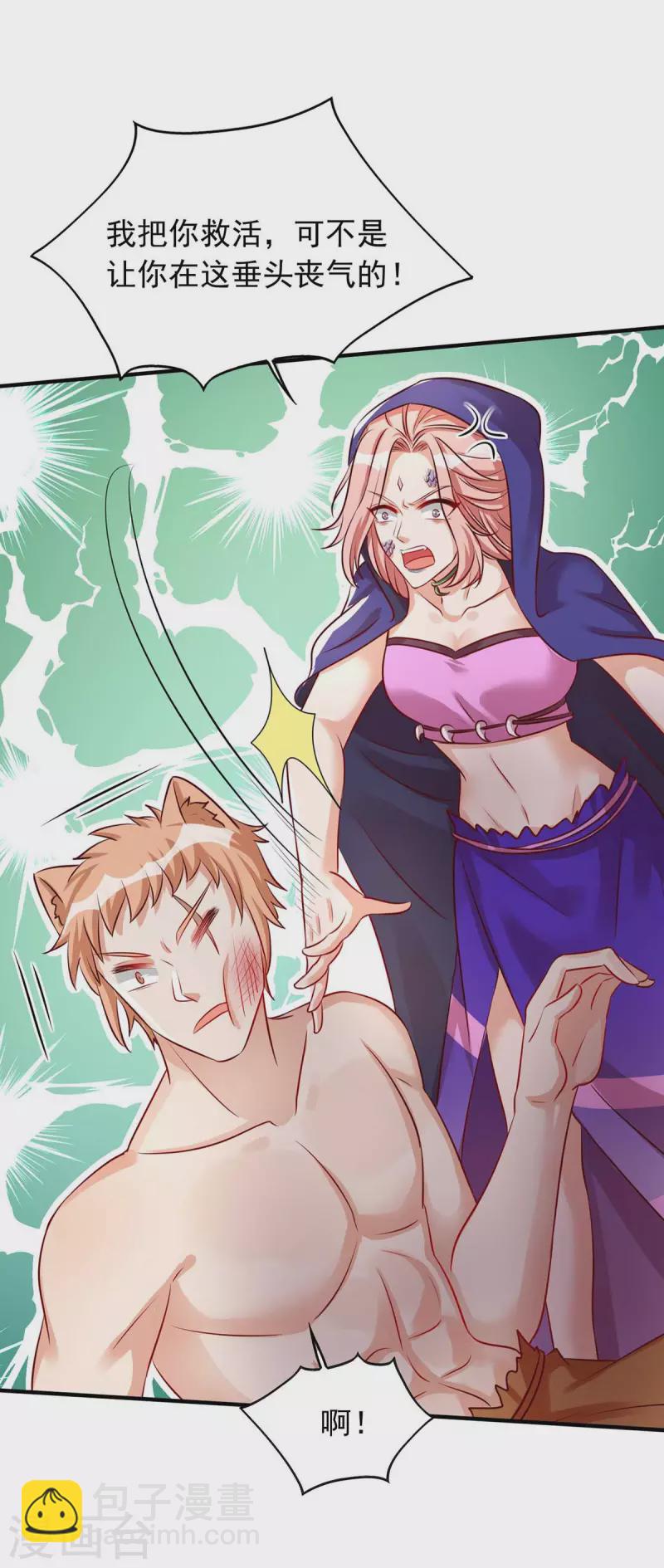 第35话 目标是季沫-第35话