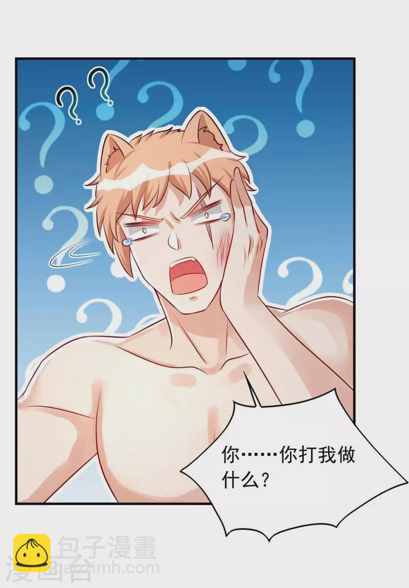 第35话 目标是季沫-第35话