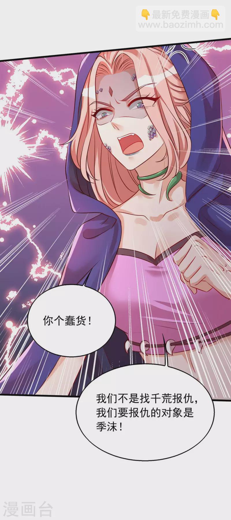 第35话 目标是季沫-第35话