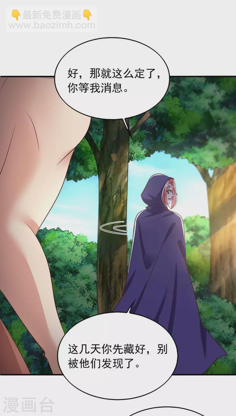 第35话 目标是季沫-第35话