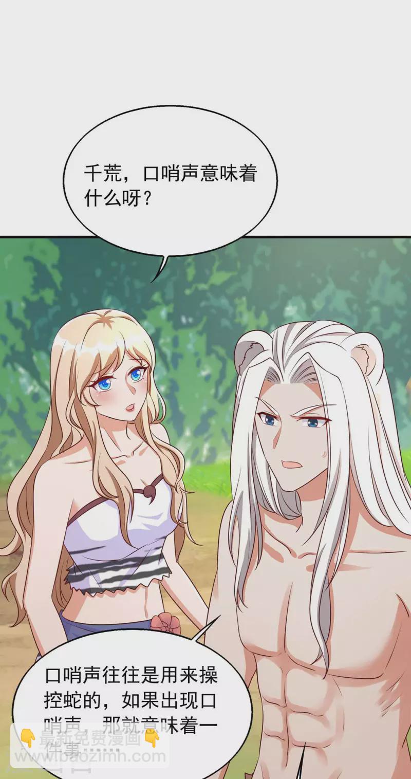 第35话 目标是季沫-第35话