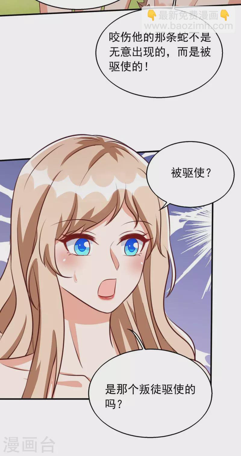 第35话 目标是季沫-第35话