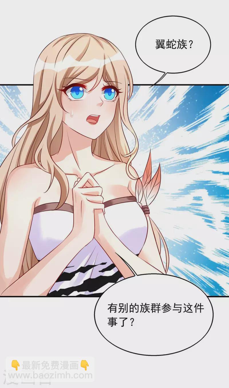 第35话 目标是季沫-第35话