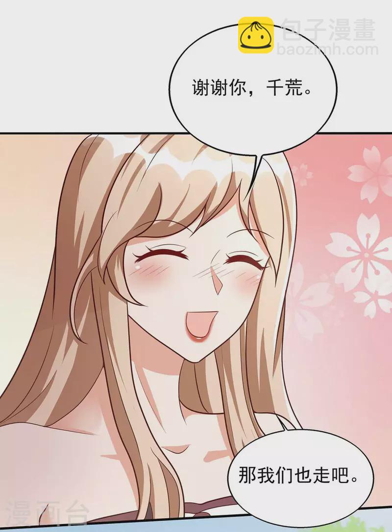 第37话 不再挨饿-第37话