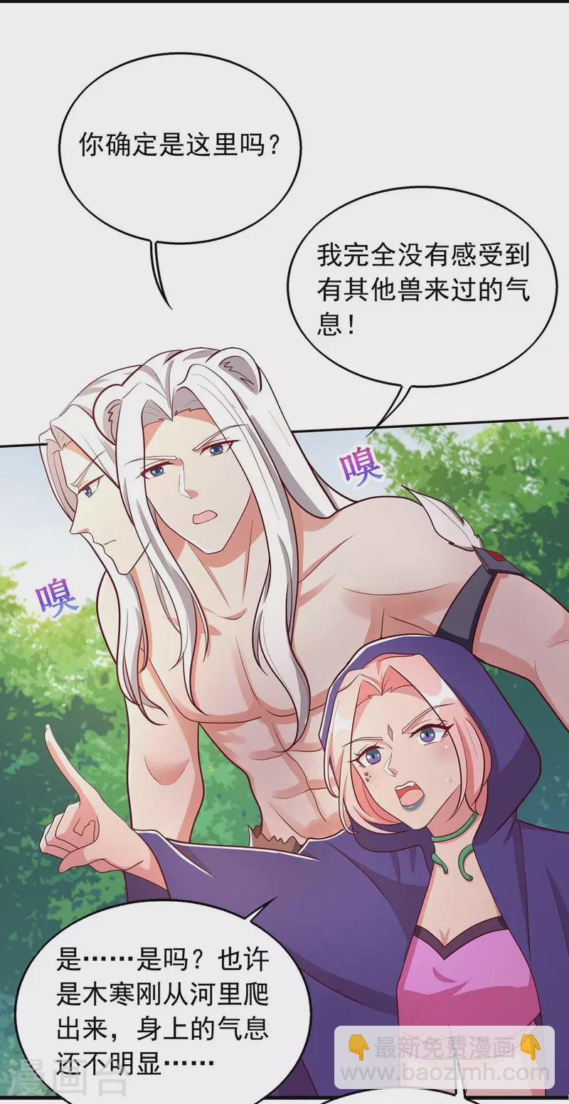 第39话 巫医有古怪-第39话