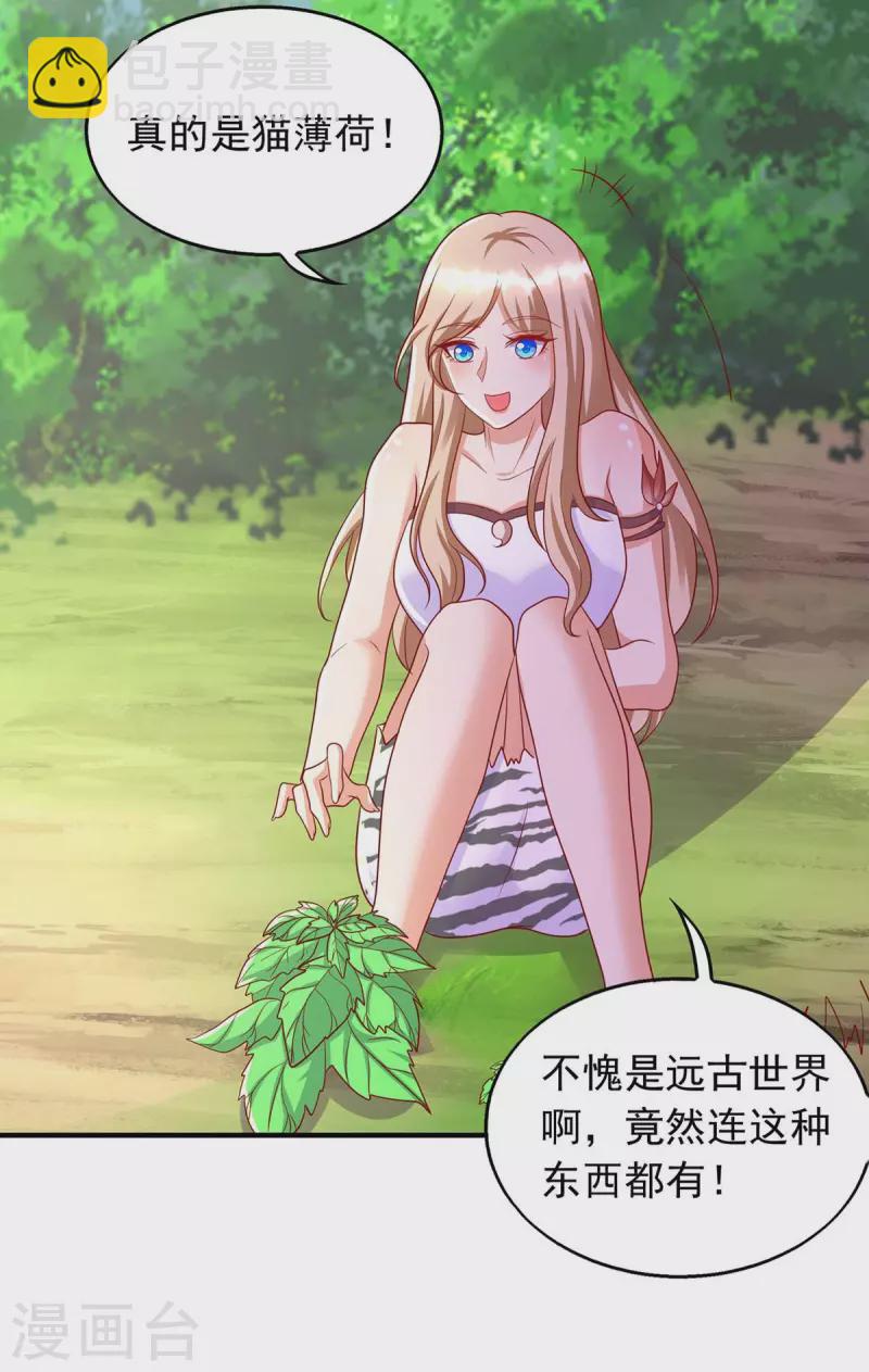 第39话 巫医有古怪-第39话