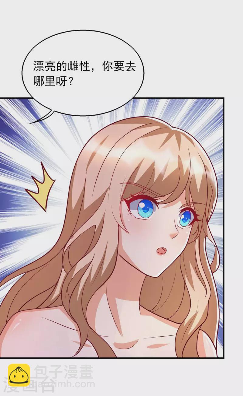 第39话 巫医有古怪-第39话