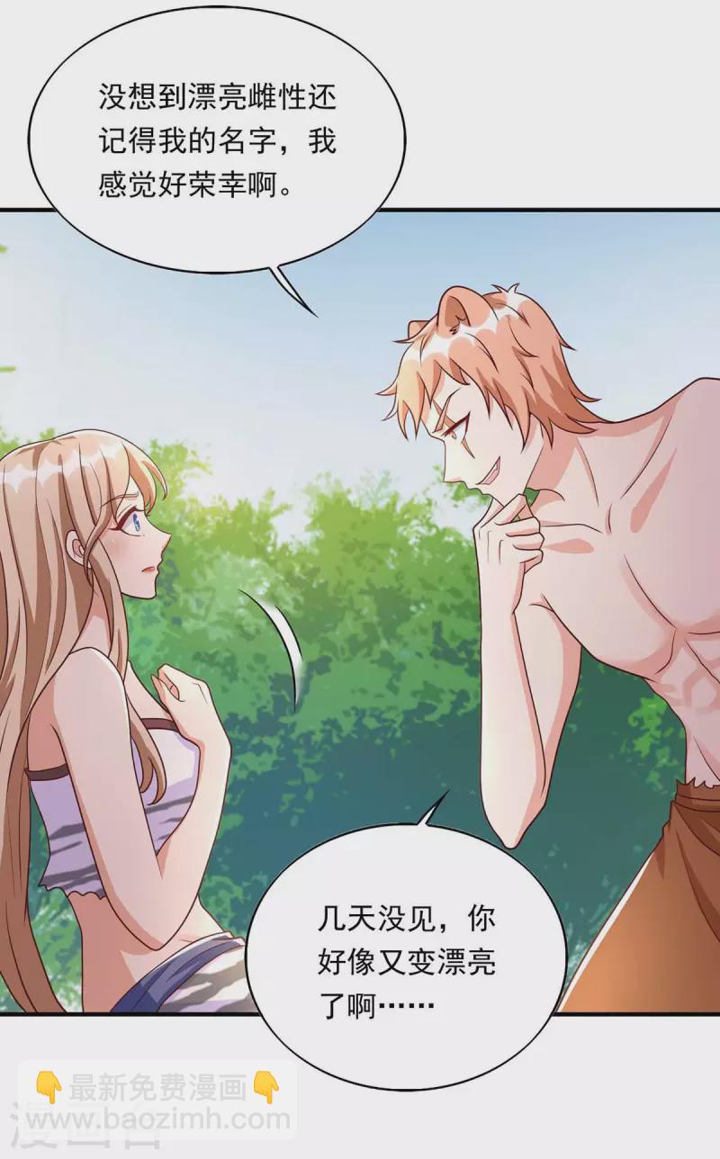 第39话 巫医有古怪-第39话