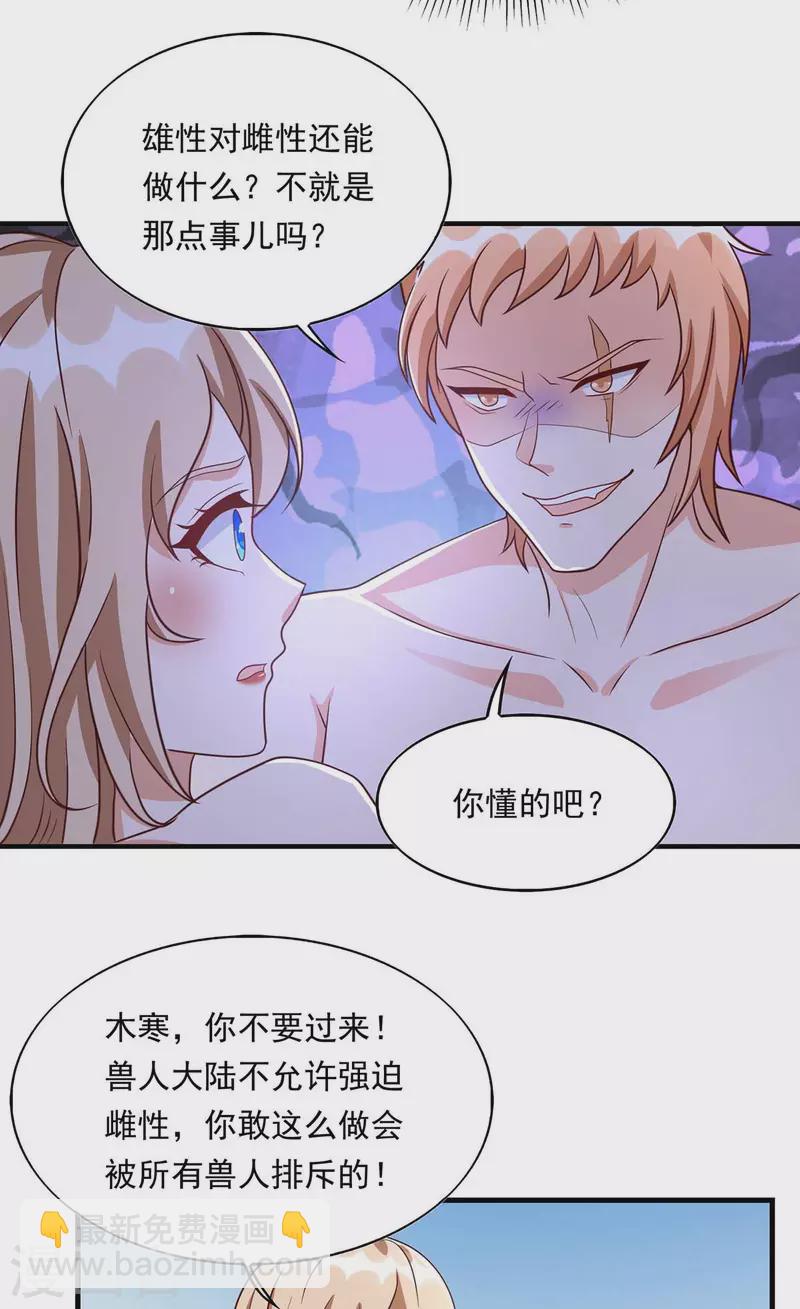 第39话 巫医有古怪-第39话