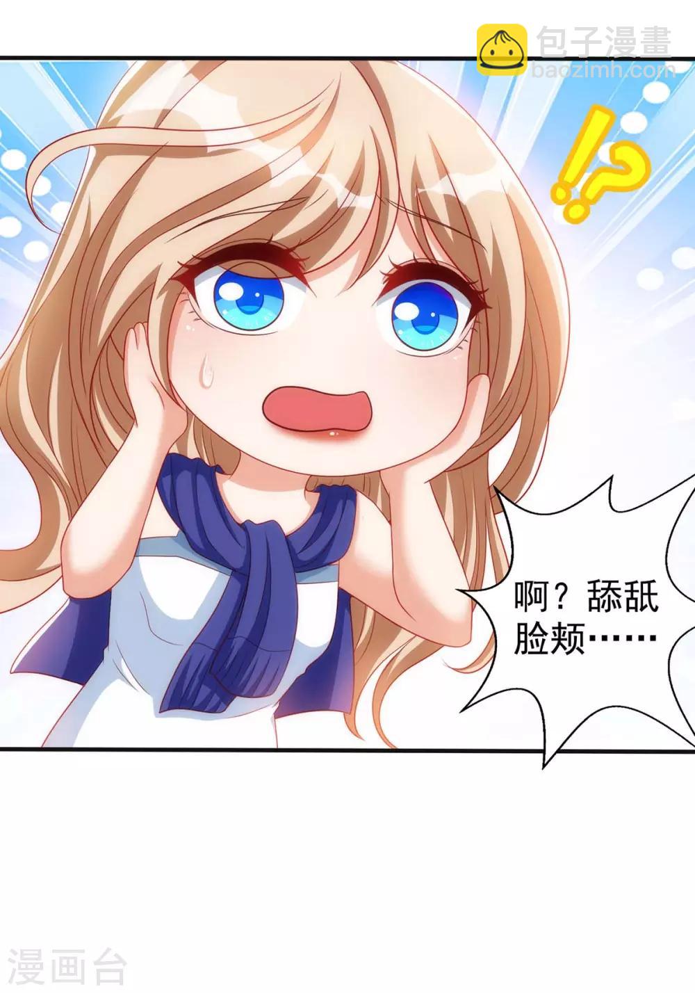 第5话 千荒和季沫-第5话