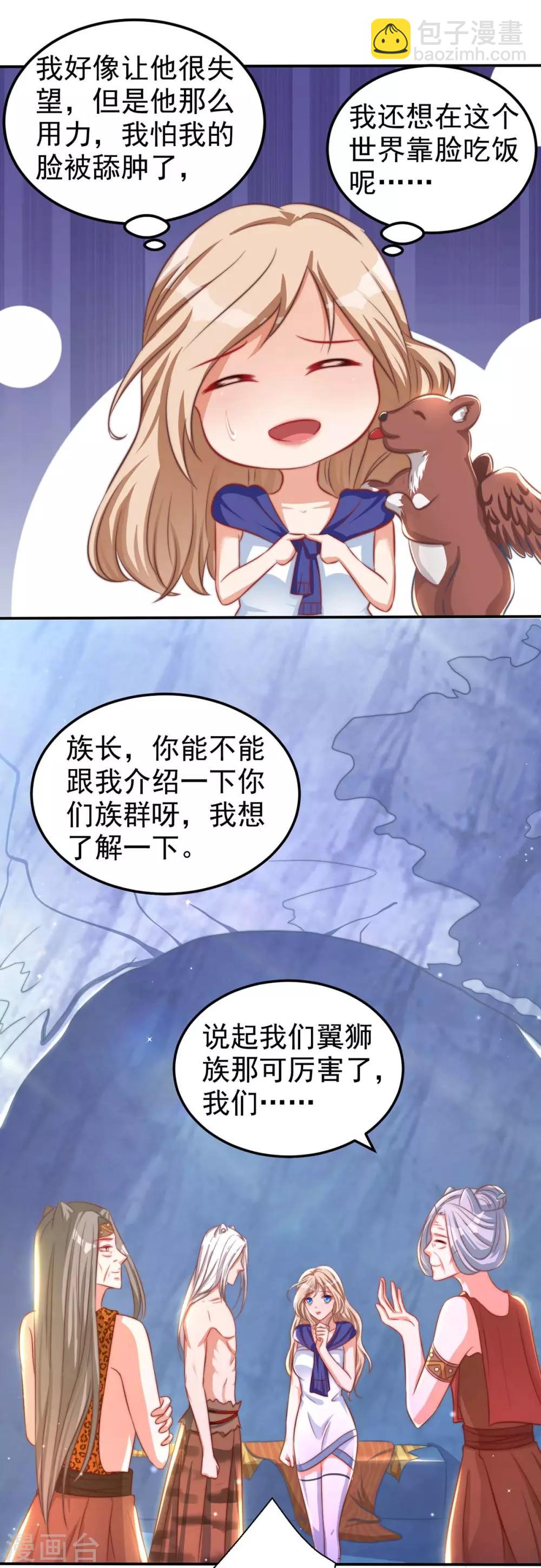 第5话 千荒和季沫-第5话