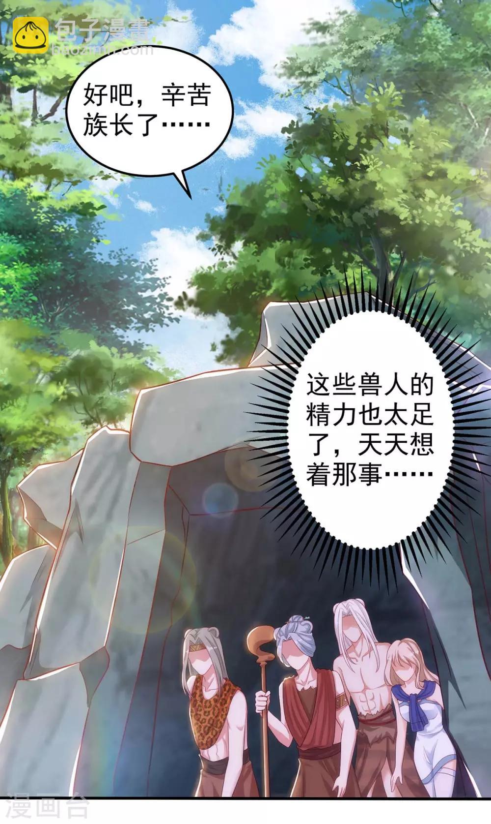 第5话 千荒和季沫-第5话