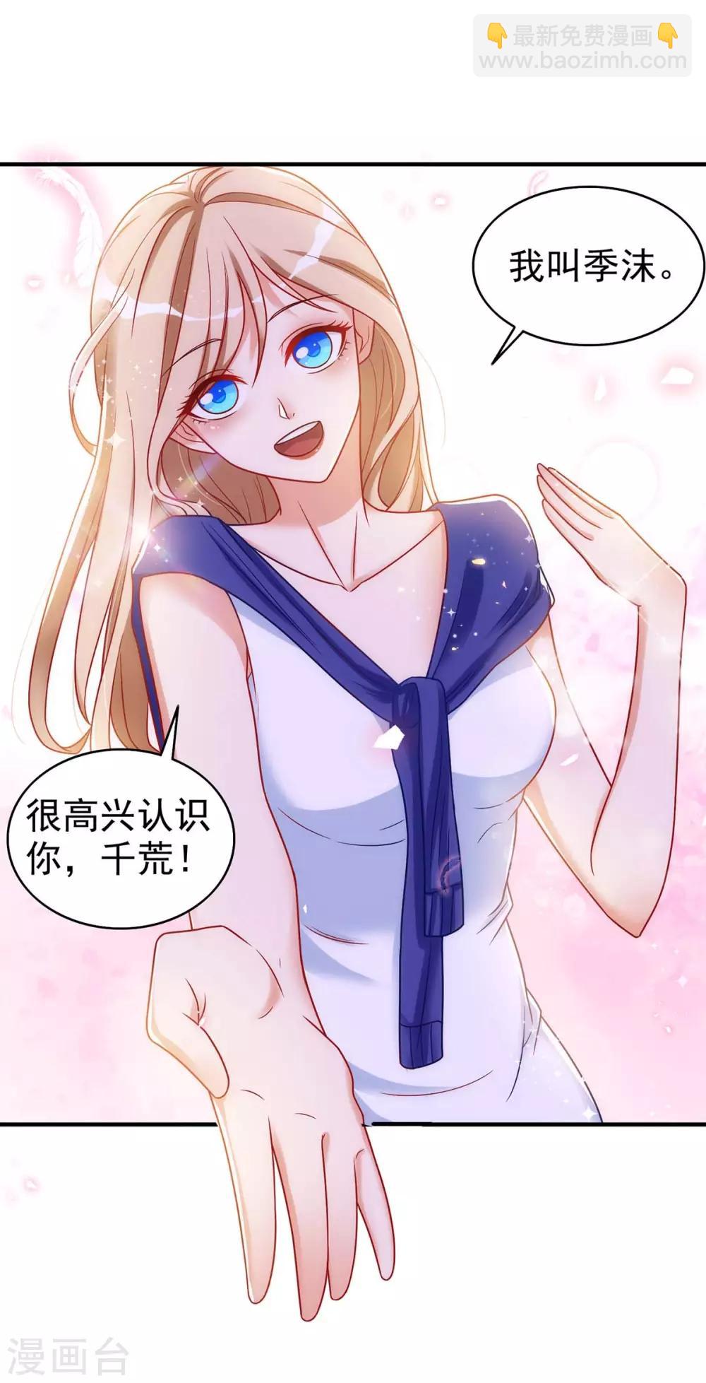 第5话 千荒和季沫-第5话