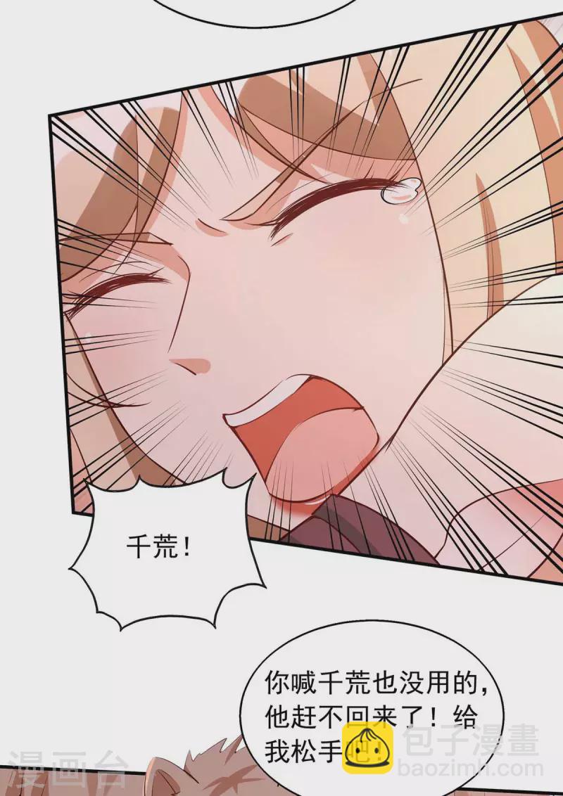 第41话 及时赶到-第41话