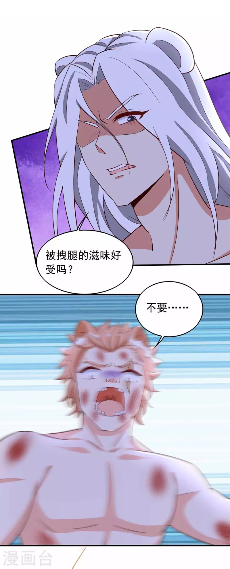 第43话 你是个好人-第43话