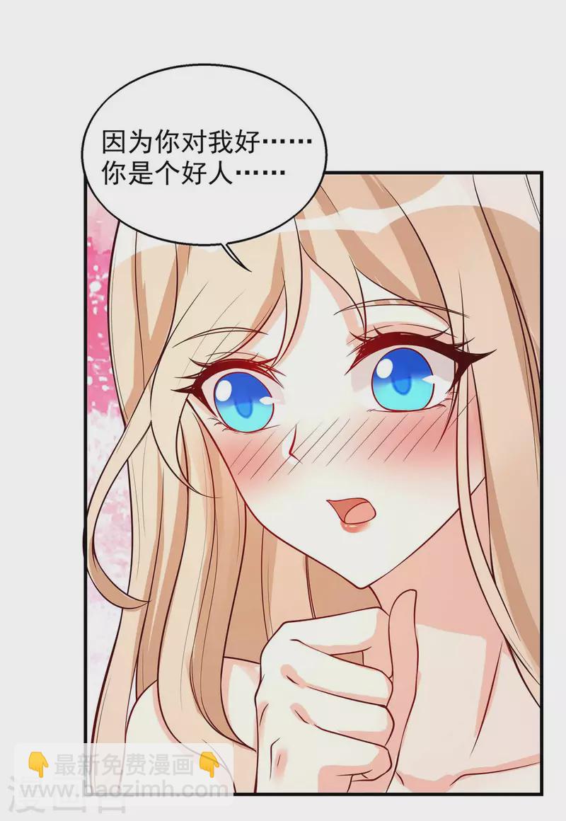 第43话 你是个好人-第43话