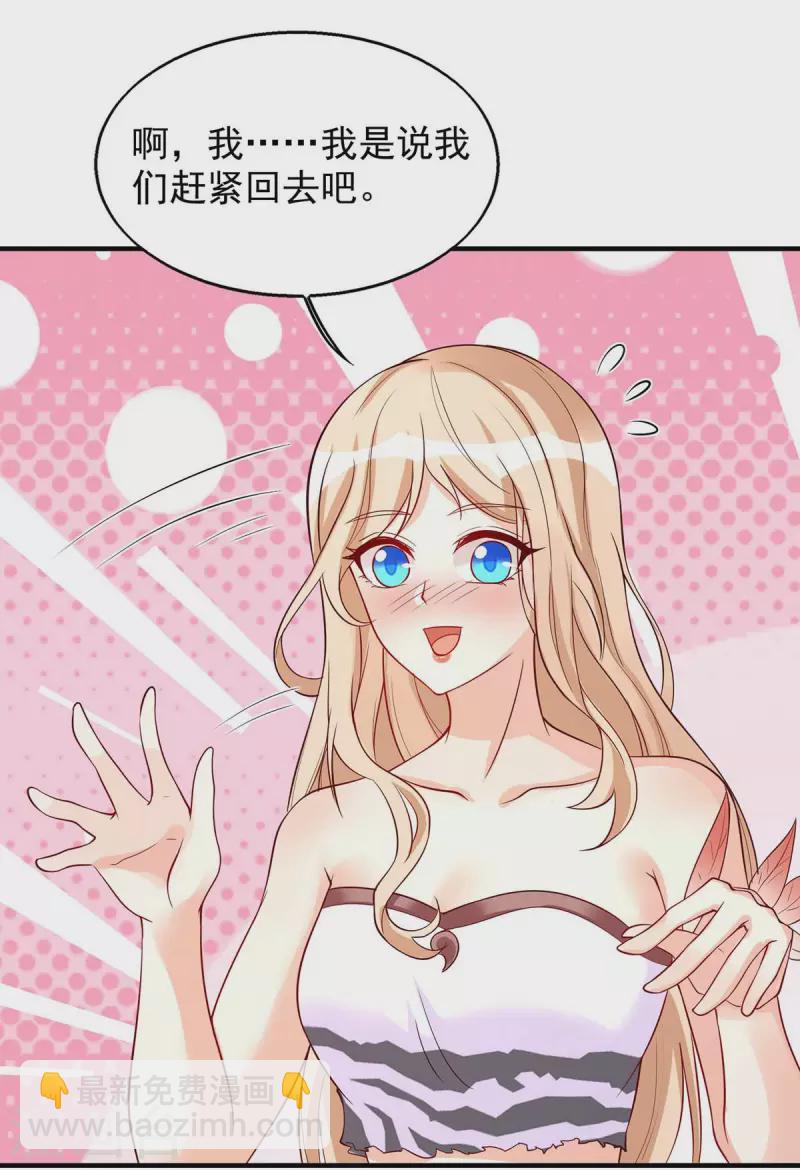 第43话 你是个好人-第43话