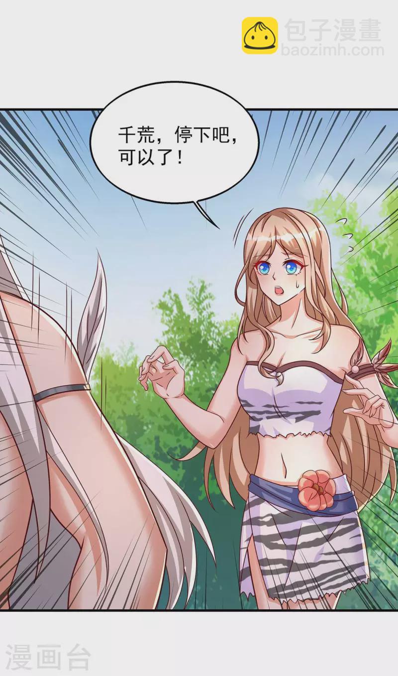 第43话 你是个好人-第43话