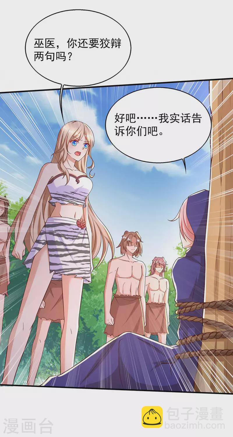 第45话 找证据-第45话