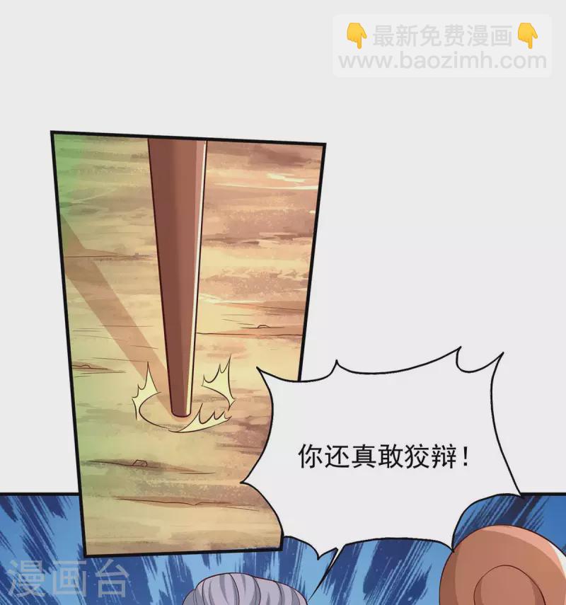 第45话 找证据-第45话