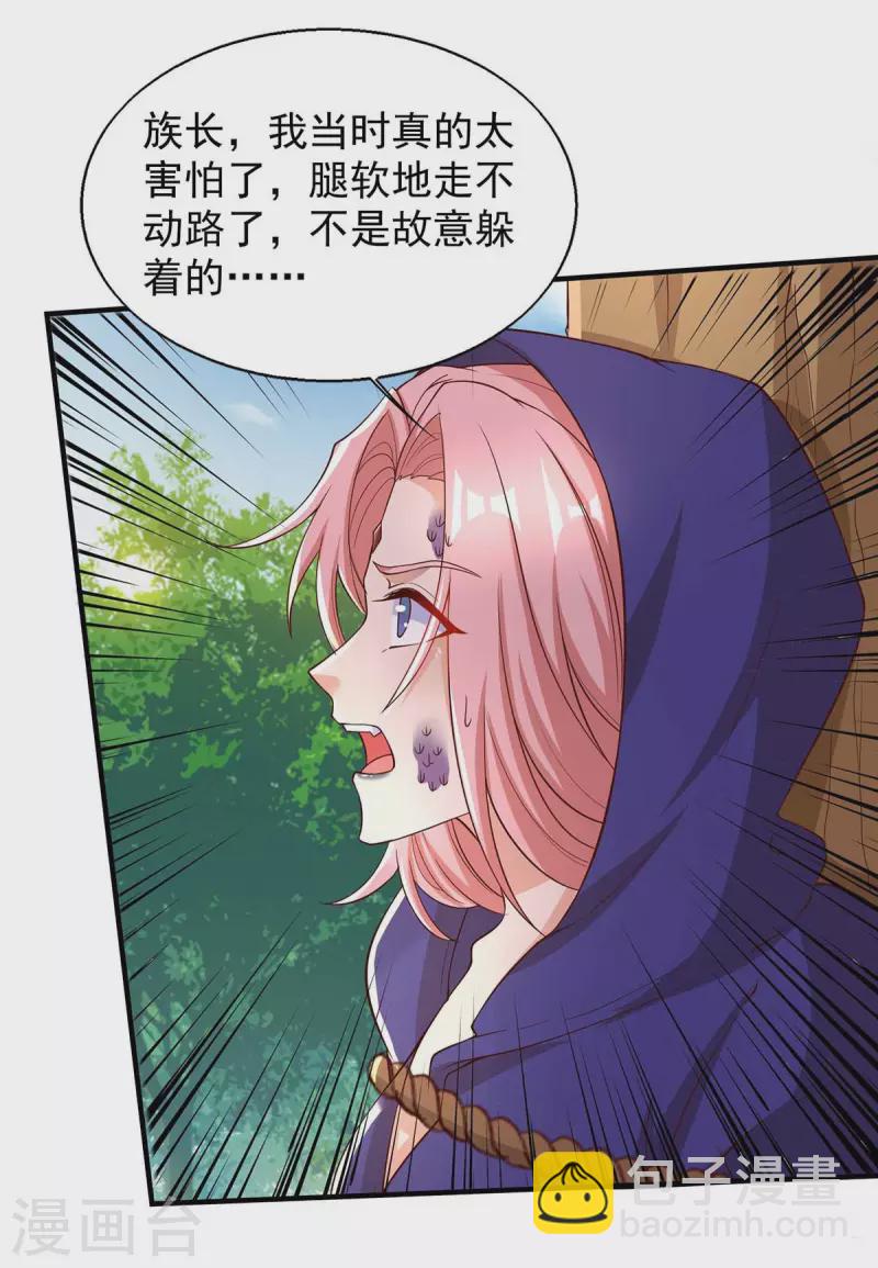 第45话 找证据-第45话