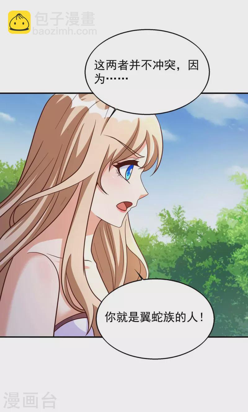 第45话 找证据-第45话