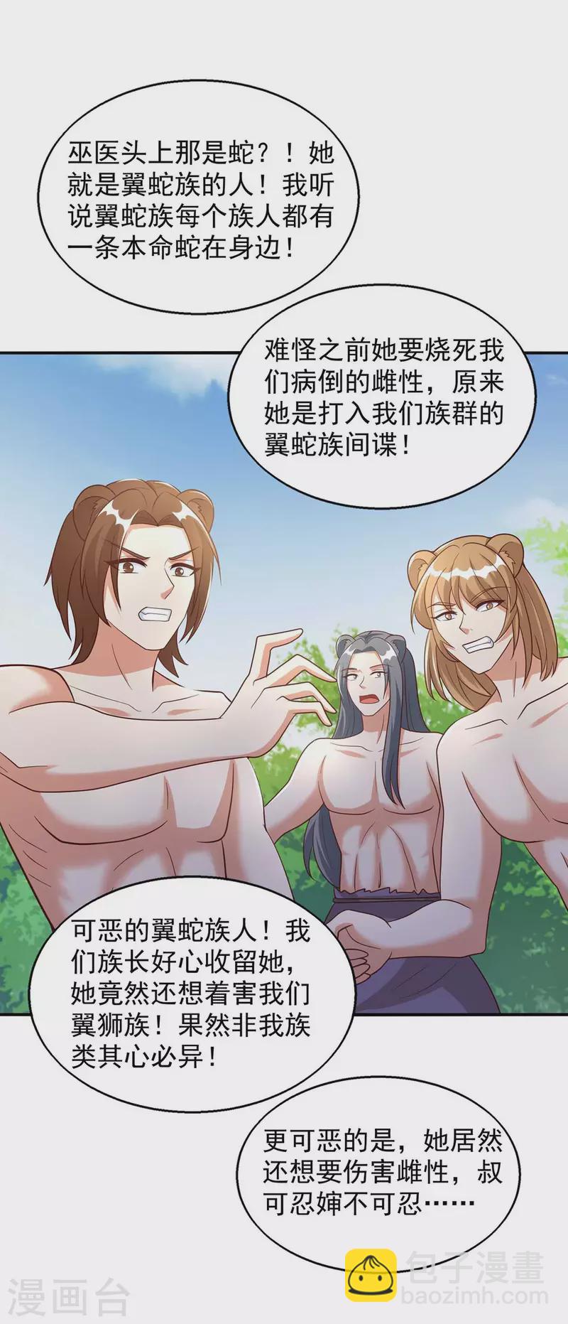 第45话 找证据-第45话