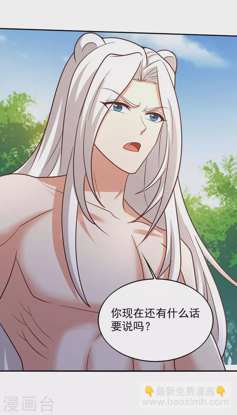 第45话 找证据-第45话