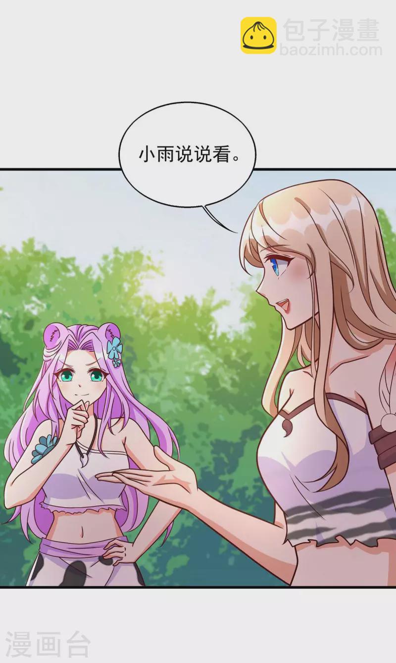 第45话 找证据-第45话