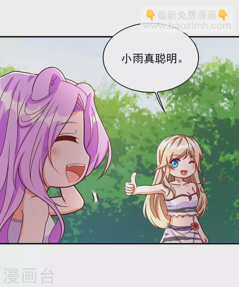 第45话 找证据-第45话