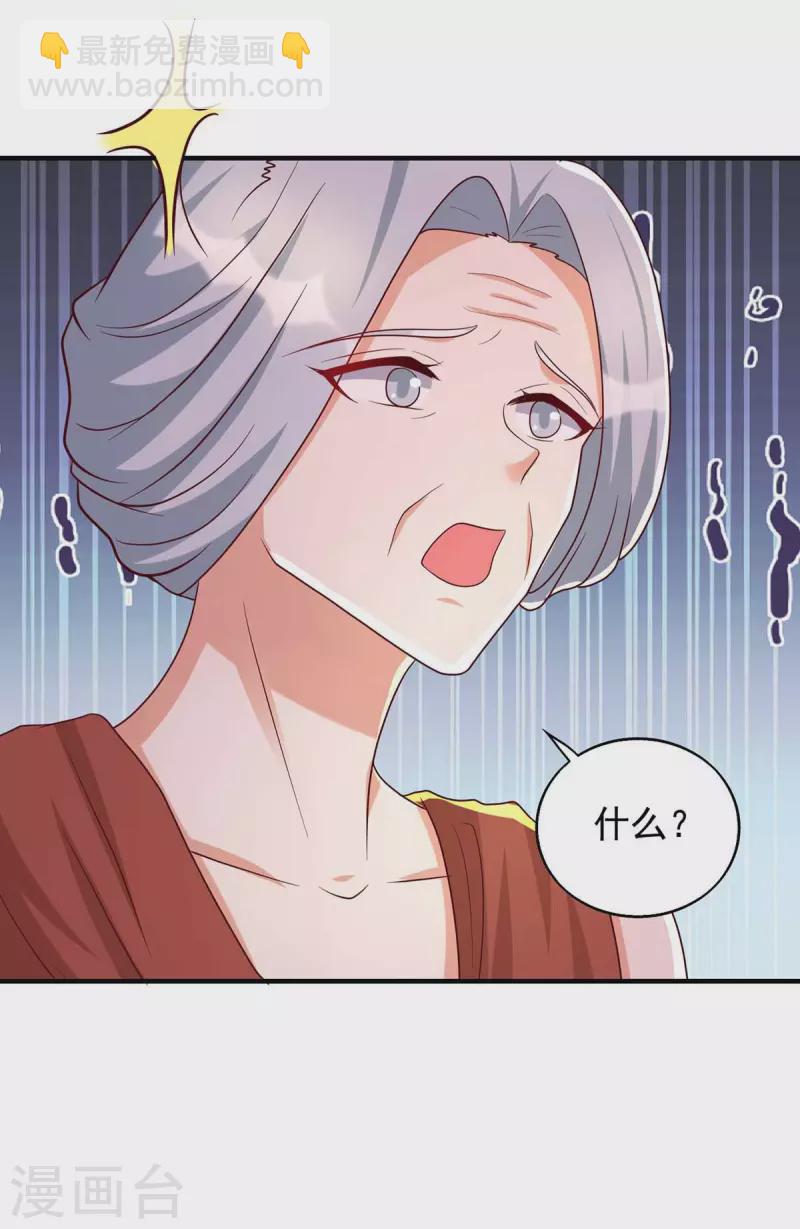 第47话 大长老-第47话