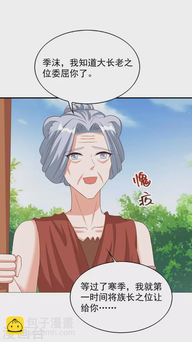 第47话 大长老-第47话