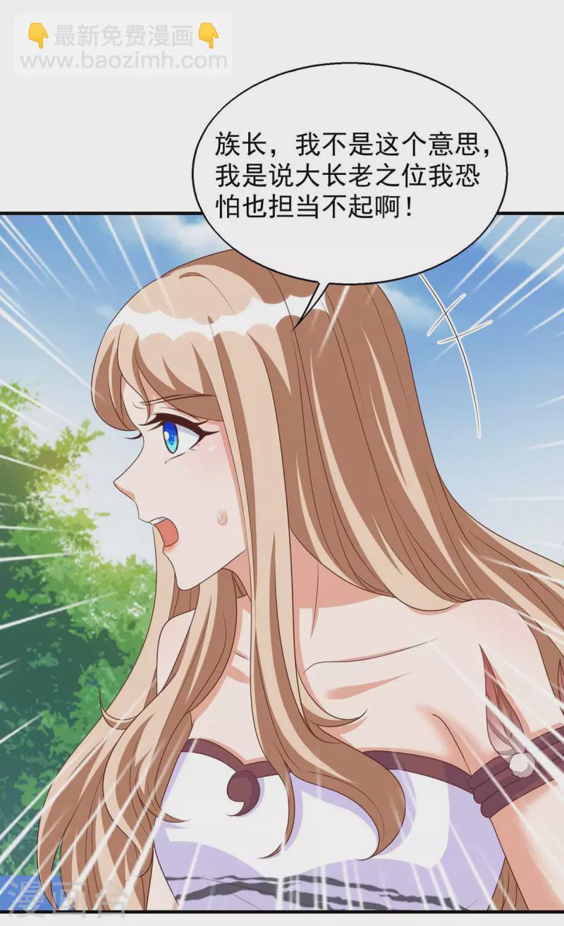 第47话 大长老-第47话