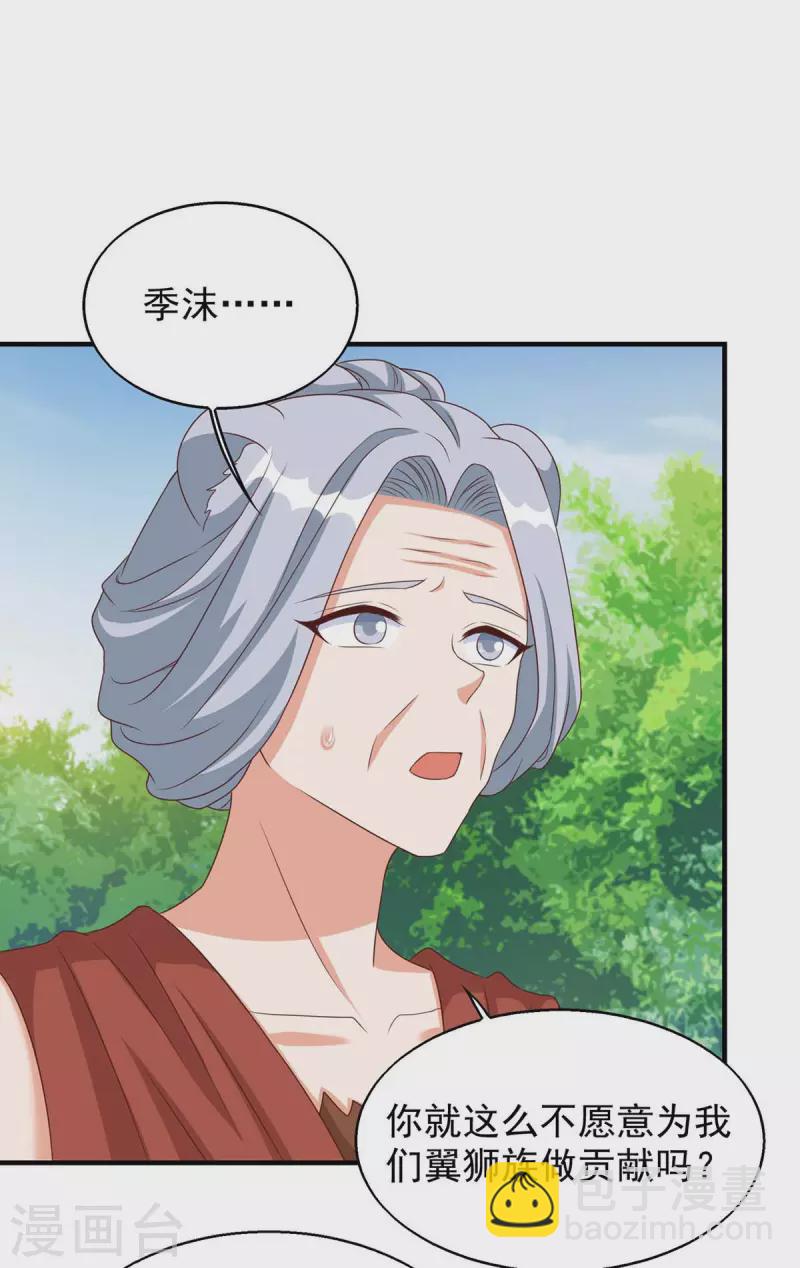 第47话 大长老-第47话