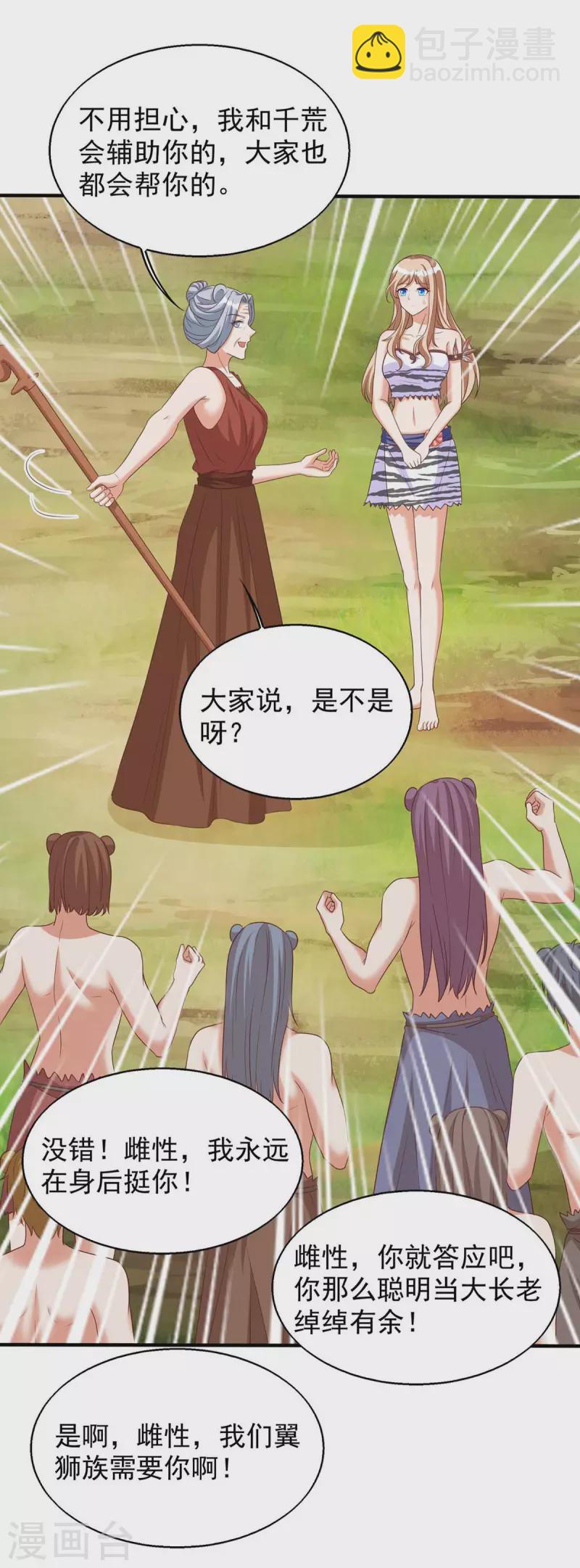第47话 大长老-第47话