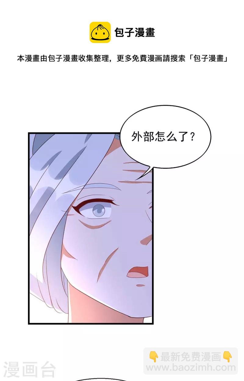 第47话 大长老-第47话