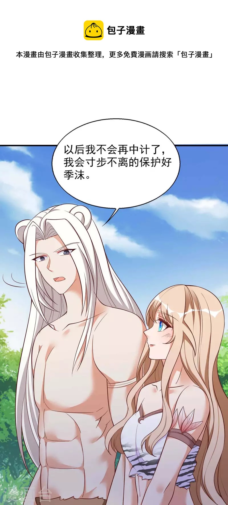 第49话 挖番薯-第49话