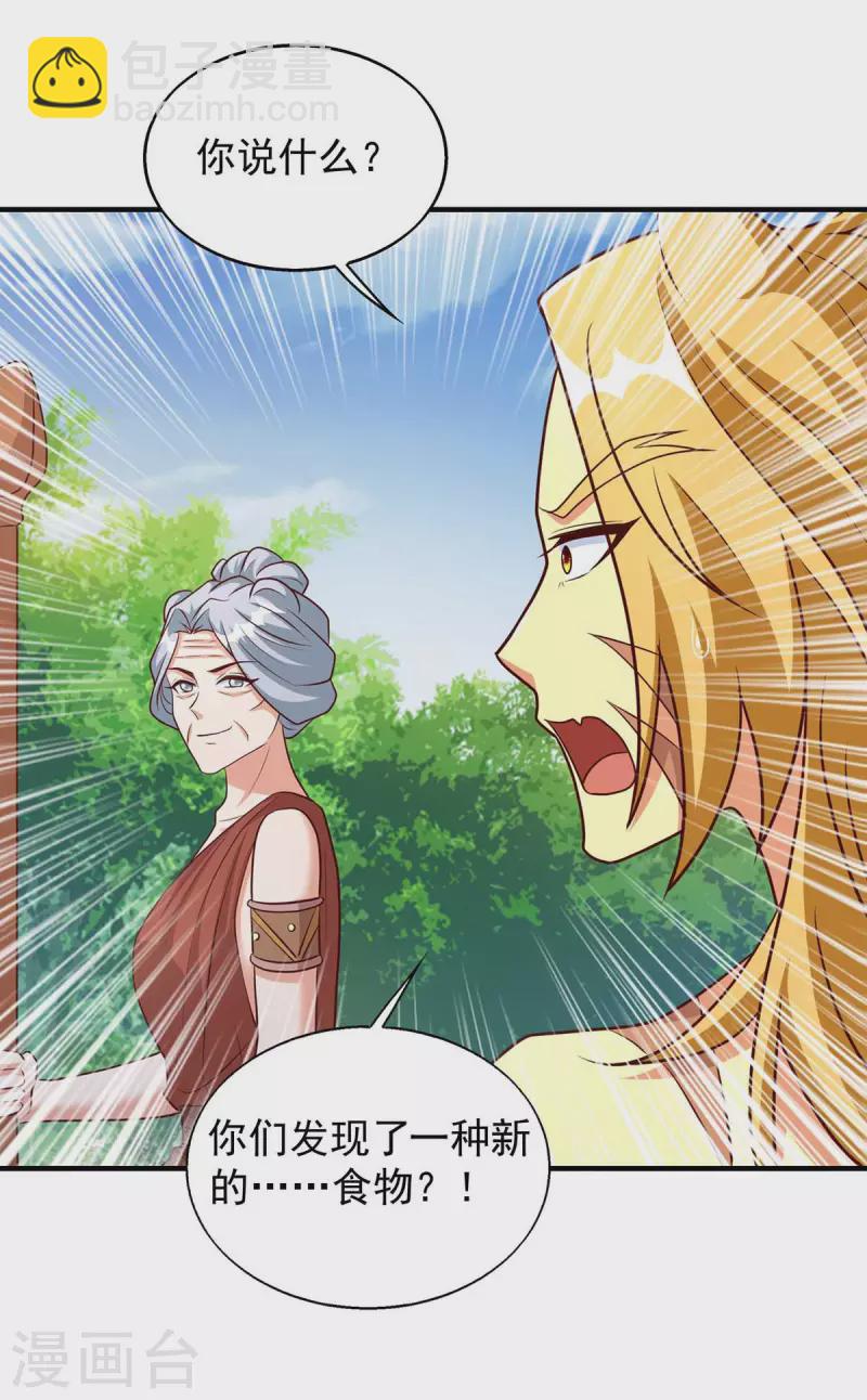 第49话 挖番薯-第49话