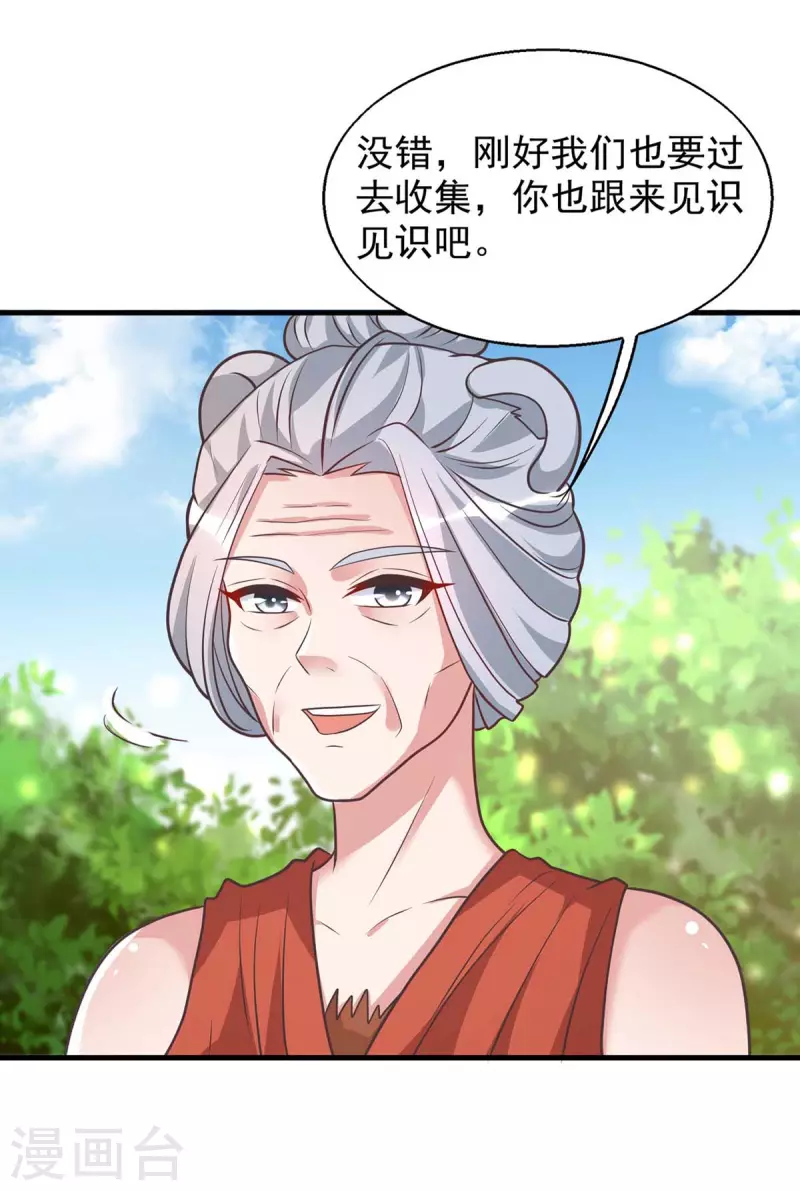 第49话 挖番薯-第49话
