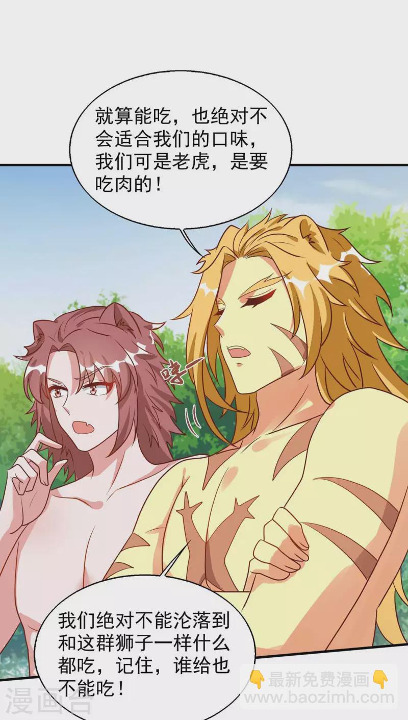 第49话 挖番薯-第49话