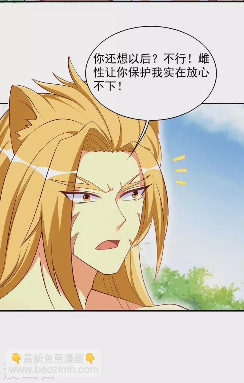 第49话 挖番薯-第49话