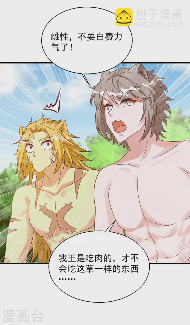 第49话 挖番薯-第49话