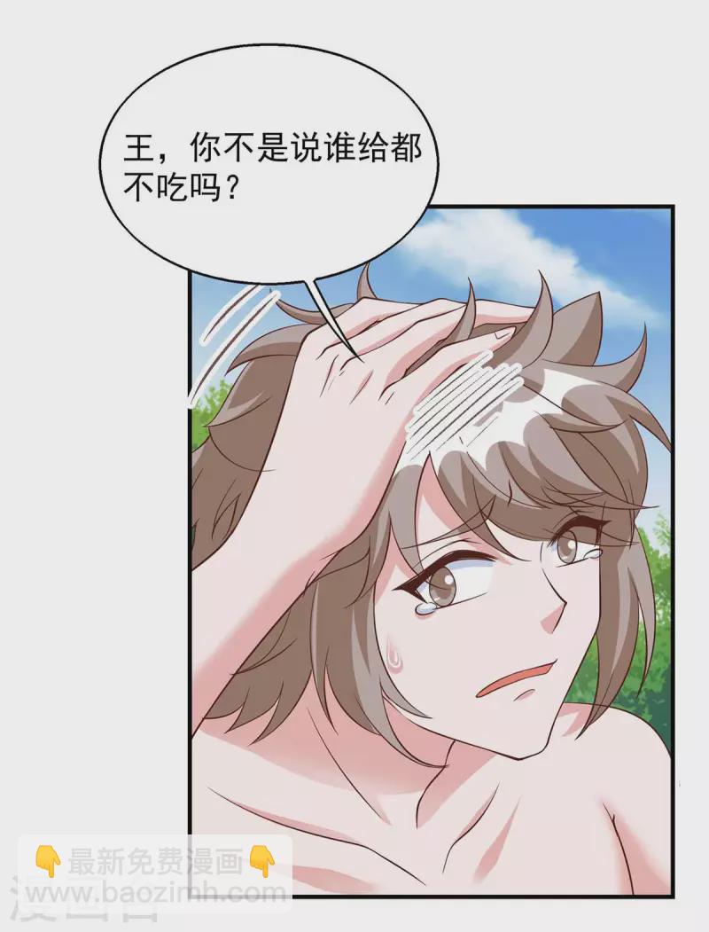 第49话 挖番薯-第49话