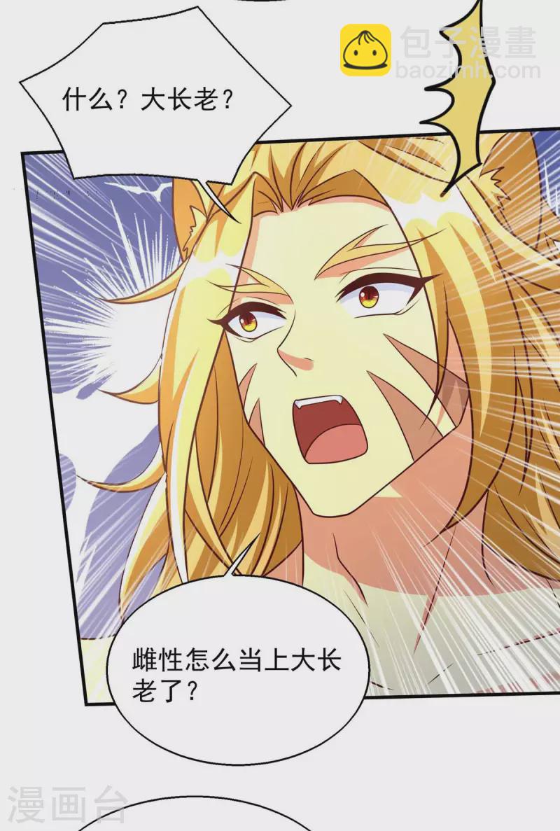 第49话 挖番薯-第49话