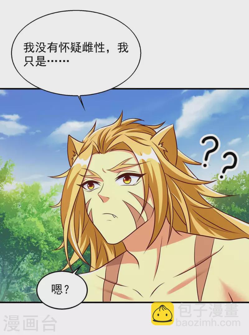 第49话 挖番薯-第49话