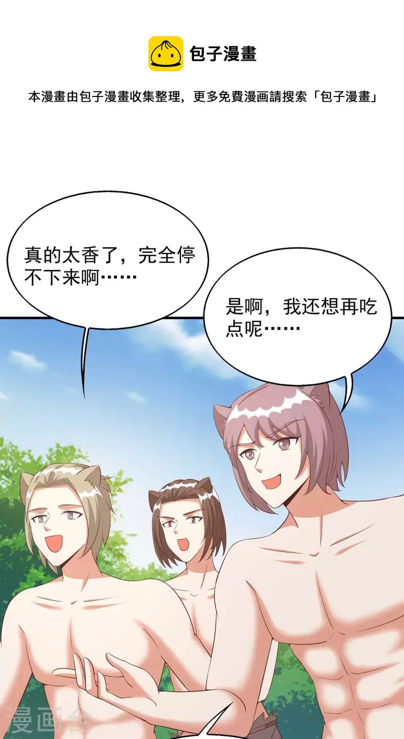 第51话 比食物还宝贵-第51话