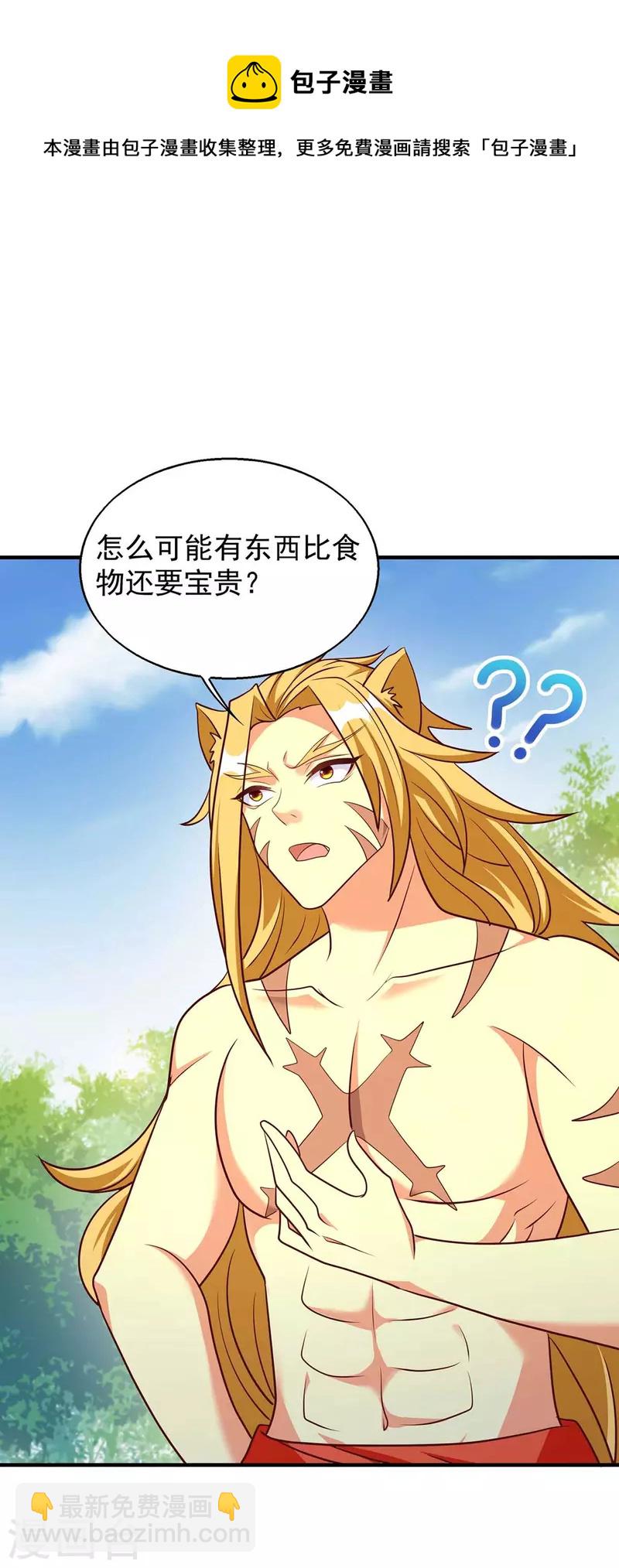 第51话 比食物还宝贵-第51话