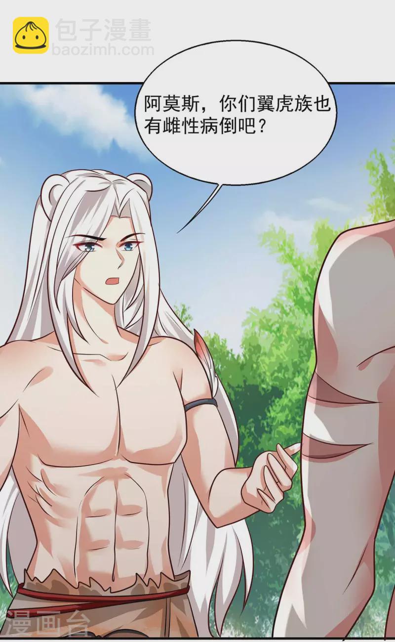 第51话 比食物还宝贵-第51话